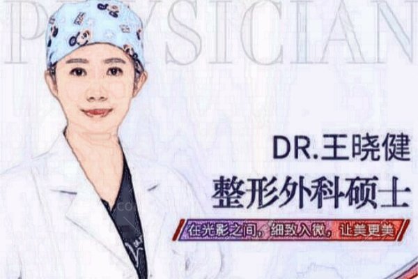 北京人中缩短哪家好？探访北京蕾士悦容王晓健医生，1.6万起自然缩短不露痕