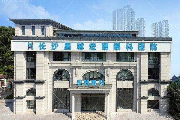 长沙星城宏朗眼科医院怎么样？是长沙正规眼科技术强收费合理