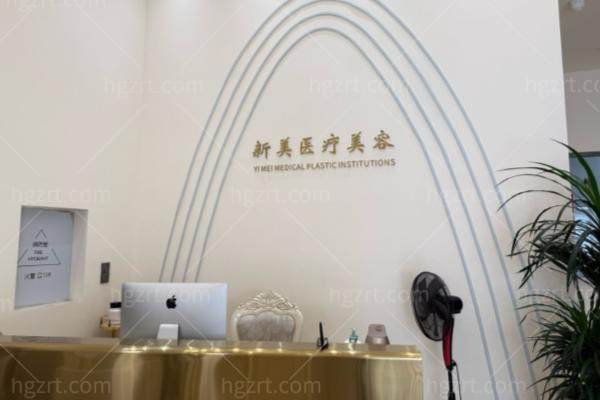 湖州南浔新美医疗美容门诊部好不好