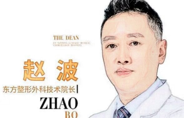 南宁丰胸哪家好？探店南宁东方整形赵波医生，技术流手法1.5w元起做的真不赖！