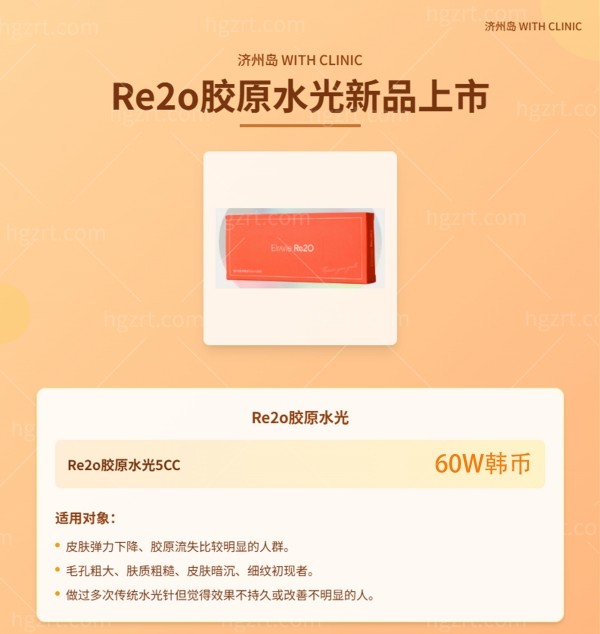 济州岛WITH皮肤科皮肤科收费贵吗