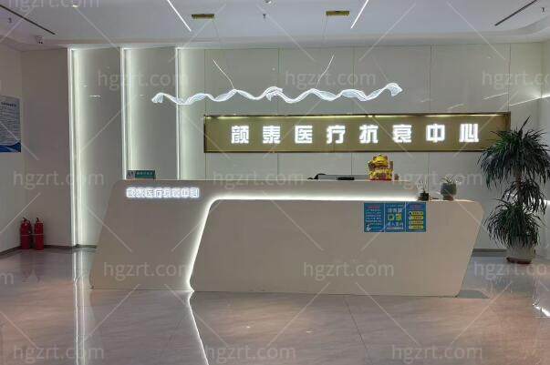 南通颜泰医疗美容门诊部环境图