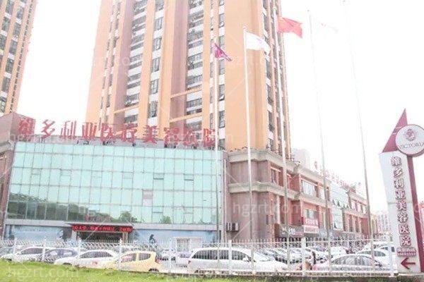 维多利亚整形医院2026价格表:眼鼻胸/吸脂/皮肤管理/植发收费都包含