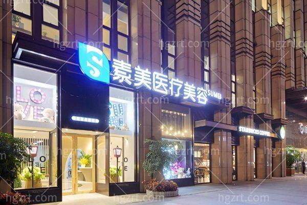 成都素美是正规整形医院吗?一家非渠道的正规医院有资质口碑好得到了认可