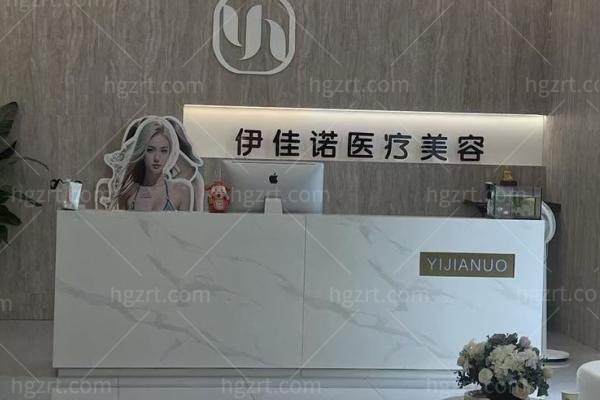 浙江台州伊佳诺医美好不好
