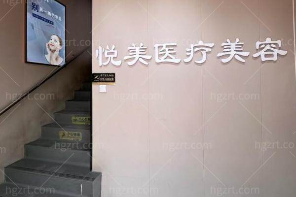 喀什悦美医疗美容诊所正规吗