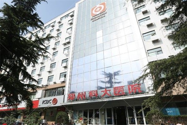 郑州做私密整形哪家医院好