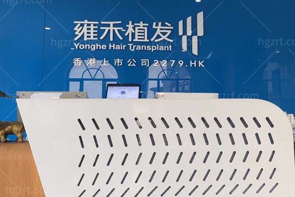 长沙天心雍禾既美医疗美容门诊部