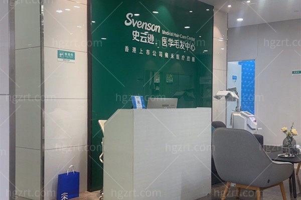 杭州雍禾医疗美容毛发中心