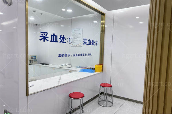 烟台贝漾丽和医疗美容采血处