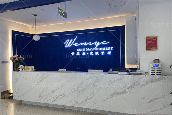 安吉管愿愿医疗美容前台