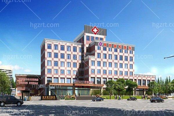 南京家和医院私密科