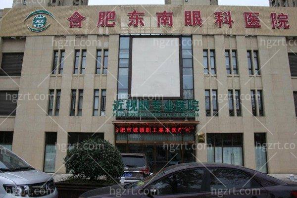 合肥东南眼科医院和普瑞哪个好？对比医院资质实力/医生团队及收费价格表了解