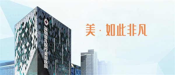 深圳非凡整形医院医生名单