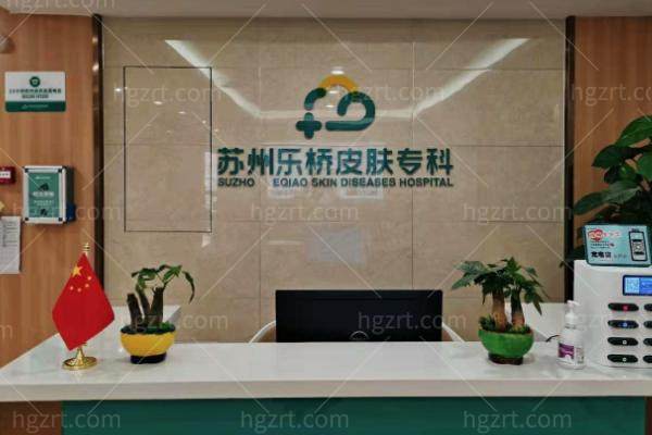 苏州乐桥疤痕专科祛疤到底咋样