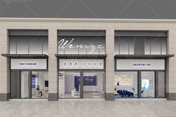 安吉管愿愿医疗美容诊所