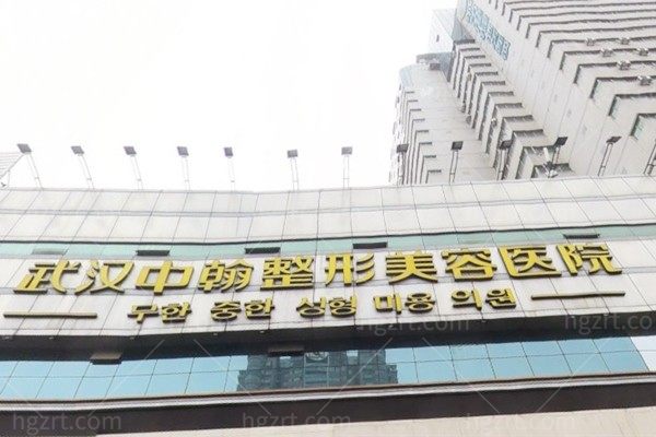 武汉中翰整形那个医生技术好