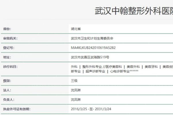 武汉做双眼皮哪家医院好