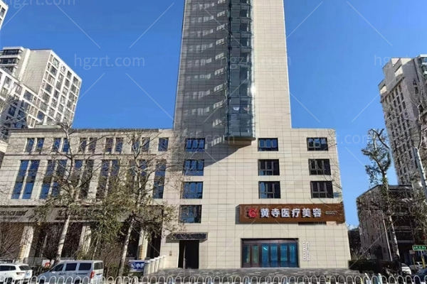 北京黄寺整形杜太超怎么预约