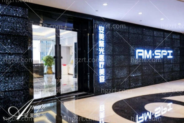 深圳安美聚光医疗美容医院价格表