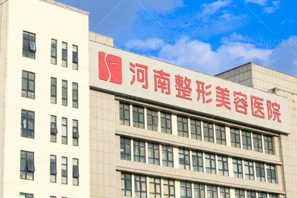 郑州整形美容医院正规吗