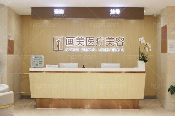 北京画美整形是正规的私立医院,眼鼻整形+形体雕塑+皮肤抗衰技术个顶个的好