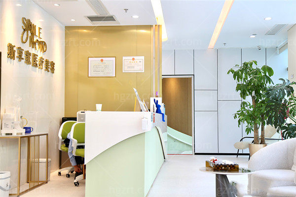 北京斯享家医疗美容旗舰店前台