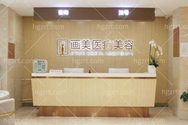 北京画美医疗美容医院的正规资质认证