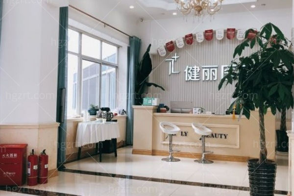 西安健丽医疗美容祛眼袋靠谱吗