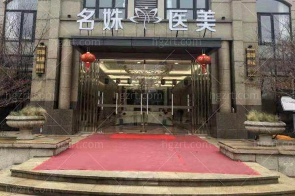 安徽芜湖名姝医疗美容的底子全挖到了：眼部/鼻部/植发/胸部/吸脂项目竟然都可做，有被惊艳到！