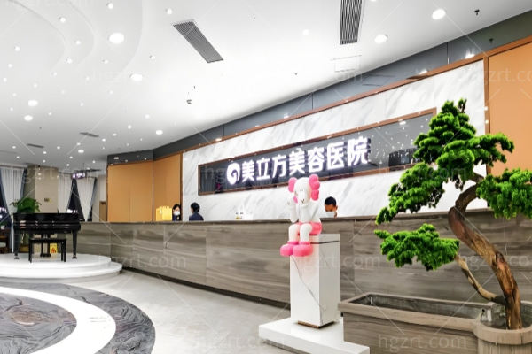 东莞美立方医美医院价格表