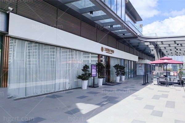 温州爱尚玉熙医疗美容门诊部