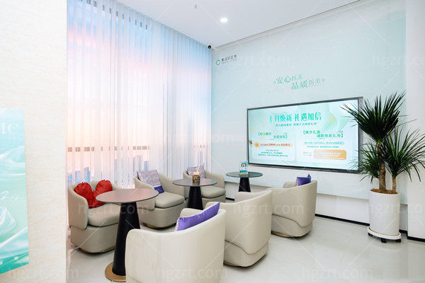西安繁星医疗美容休息区