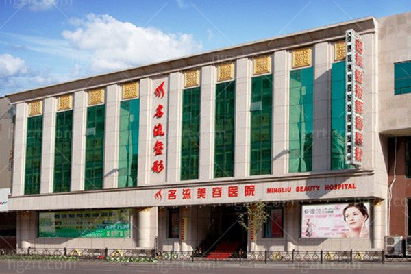 沈阳名流医院口碑怎么样？从整友反馈来看，正规靠谱值得选