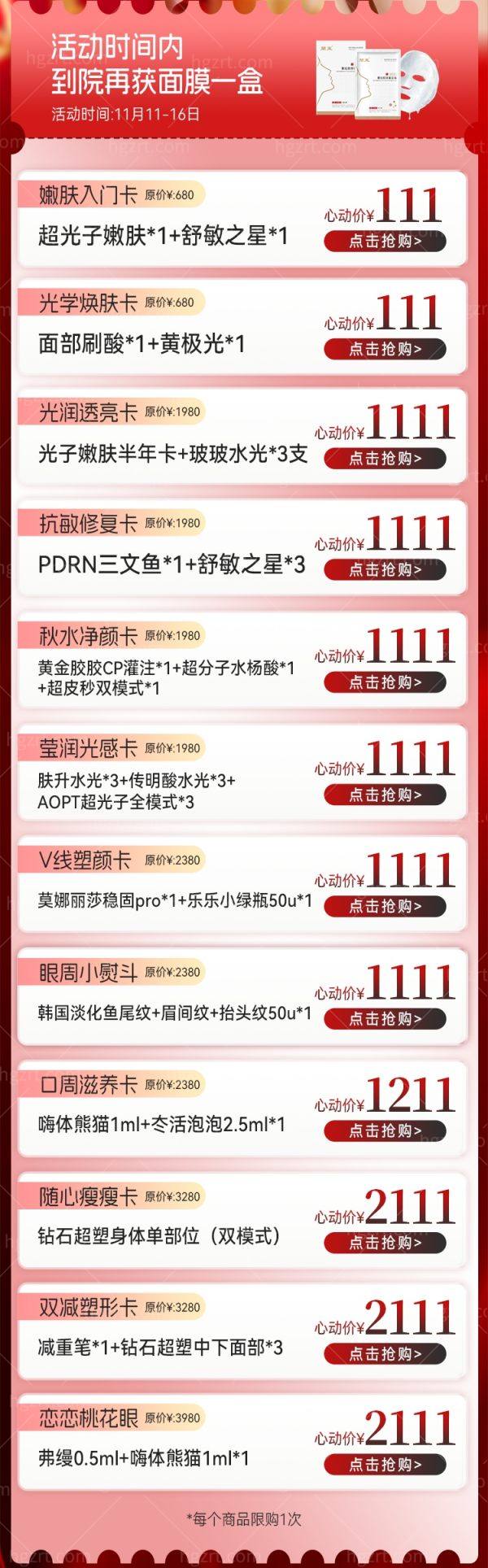 佛山华美整形医院价格表