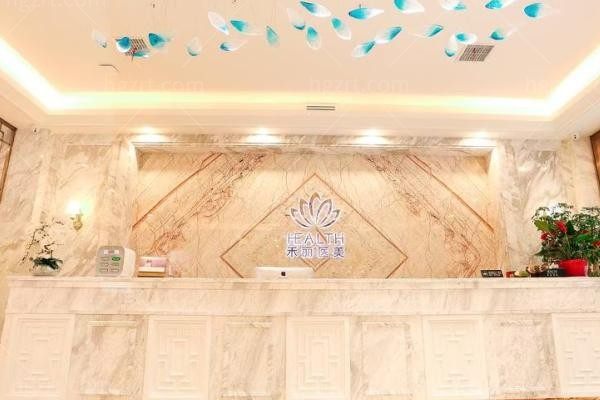 长沙禾丽医疗美容门诊部