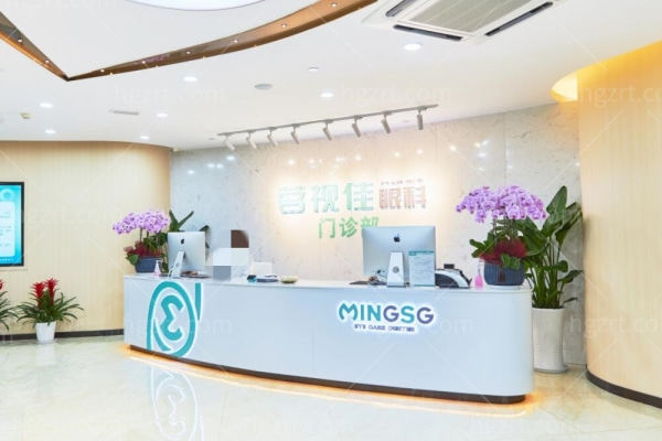 杭州茗视佳眼科