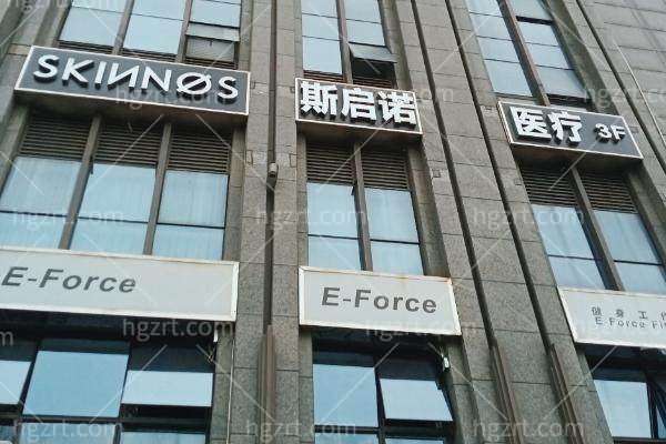 武汉斯启诺整形医院正规吗？资质/简介/设备证实医院正规靠谱