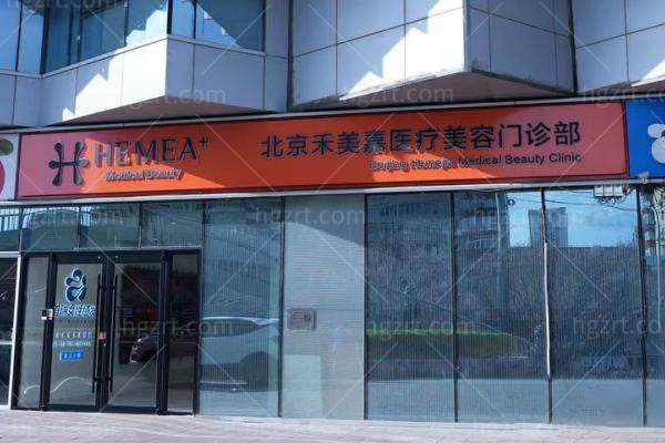 北京禾美嘉的医生团队资料全挖到了！任学会、贺天遥3位医生技术天菜，避坑指南请收好