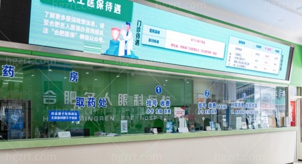 合肥华厦眼科地址在哪