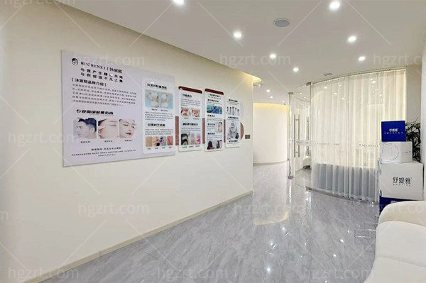 太原沐宸熙医疗美容