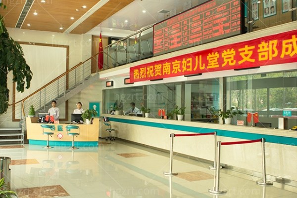 南京妇儿堂医院私密科怎么样