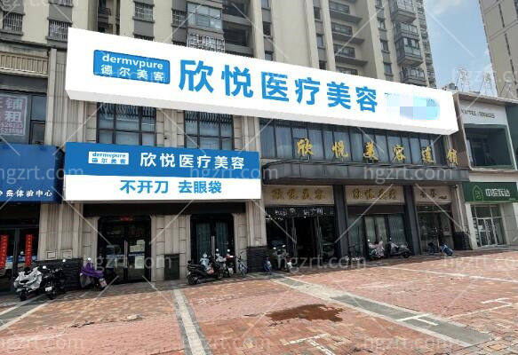 蚌埠德尔美客欣悦价格表