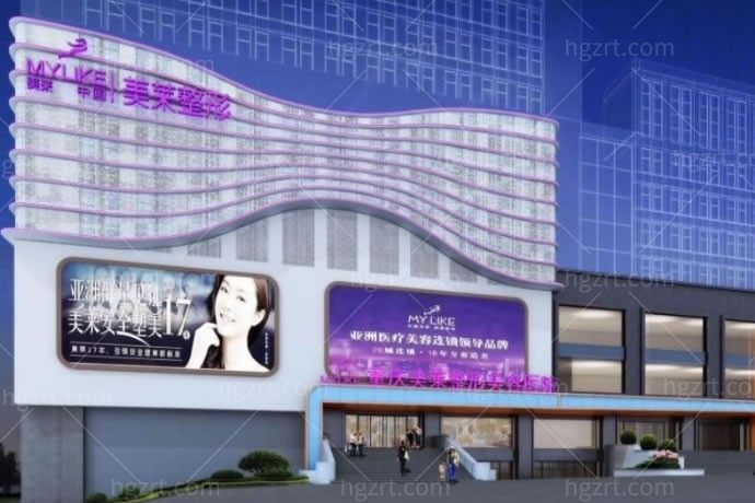 重庆美莱整形医院价格表:眼鼻胸/注射/吸脂收费都不贵且还很靠谱