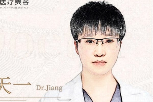 蒋天一院长个人介绍