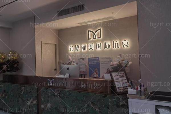 太原宝格丽美医疗美容诊所怎么样