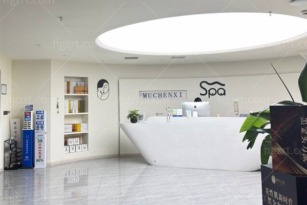 太原沐宸熙医疗美容诊所