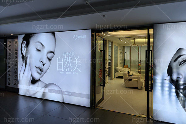 西安亚美医疗美容