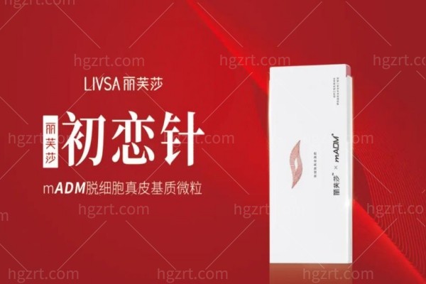 丽芙莎初恋针和丽芙莎胶原有啥区别