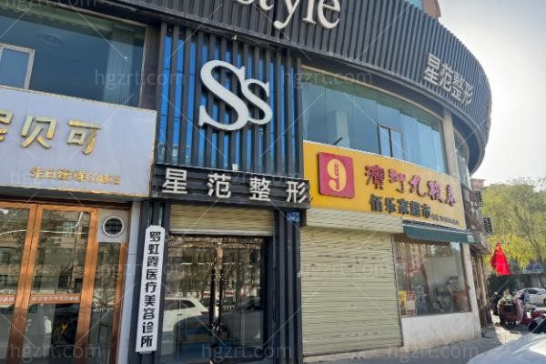 张掖市罗虹霞医疗美容诊所